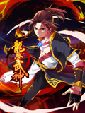 《龙脉武神》完整版在线观看