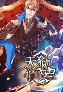 《天狱修罗》完整版在线观看