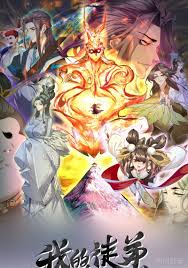 《我的徒弟都是大反派》完整版在线观看