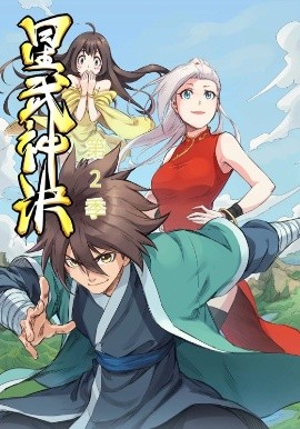 《星武神诀第二季》完整版在线观看