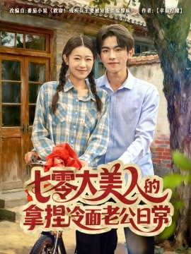 《别吵我用心声指点武林》完整版在线观看