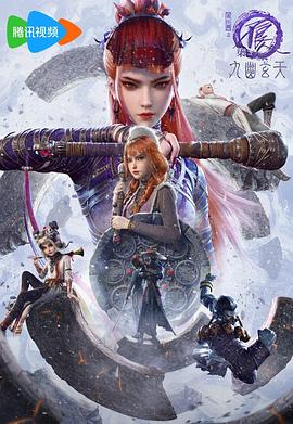 《画江湖之不良人7》完整版在线观看