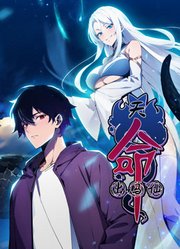 《天命出马仙》完整版在线观看