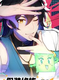 《你假装修炼一下吧，球球了》完整版在线观看