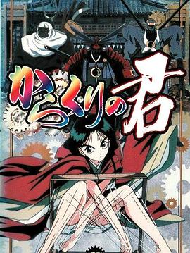 《傀儡公主》完整版在线观看