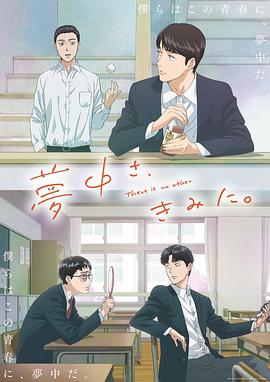 《为你着迷2025》完整版在线观看