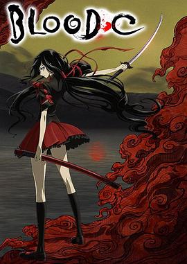 《BLOOD-C》完整版在线观看