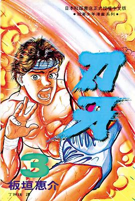 《博击手刃牙之地下拳王》完整版在线观看