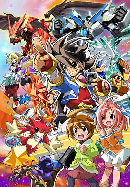 《最强银河 究极ZERO～Battle Spirits～》完整版在线观看