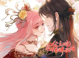 《公主她总在翻车现场》完整版在线观看