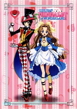 《反叛的鲁路修：娜娜莉梦游仙境》完整版在线观看