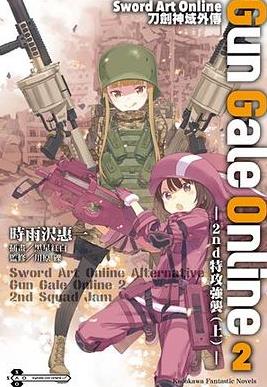 《刀剑神域外传 第二季》完整版在线观看