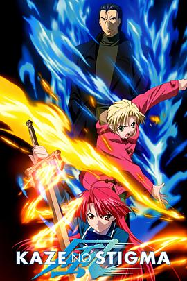 《风之圣痕》完整版在线观看