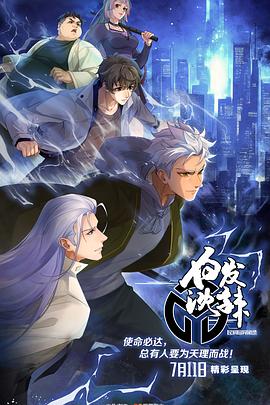 《白发沈辣》完整版在线观看