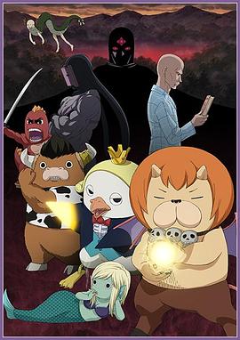 《恶魔阿萨谢尔在召唤你第二季》完整版在线观看