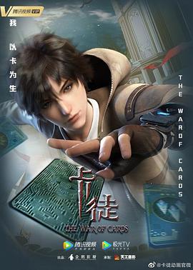 《卡徒》完整版在线观看