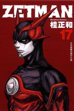 《zetman 超魔人》完整版在线观看