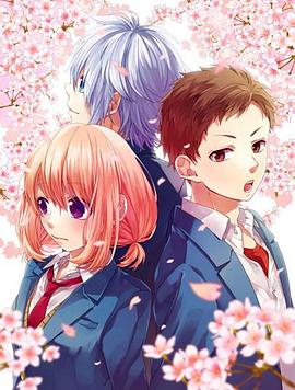 《告白实行委员会：我于此刻恋上你》完整版在线观看