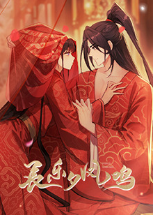 《长乐夕凤鸣》完整版在线观看