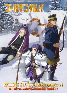 《黄金神威第二季》完整版在线观看