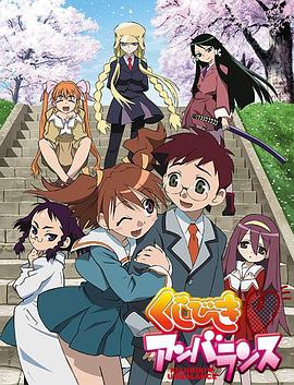 《不公正抽签》完整版在线观看