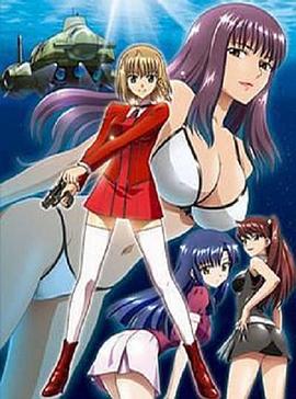 《海底娇娃蓝华：处女任务》完整版在线观看