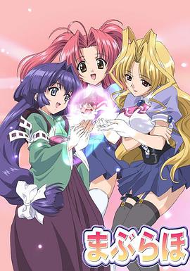 《爱的魔法》完整版在线观看