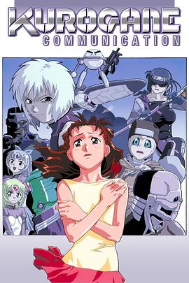 《钢铁新世纪》完整版在线观看