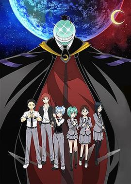 《暗杀教室：修学旅行篇》完整版在线观看