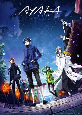 《AYAKA》完整版在线观看