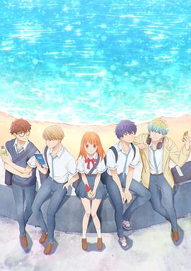 《终究、与你相恋。》完整版在线观看