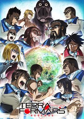 《火星异种第二季》完整版在线观看