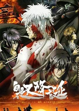 《银魂：白夜叉降诞预告》完整版在线观看