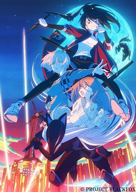 《黑狐》完整版在线观看