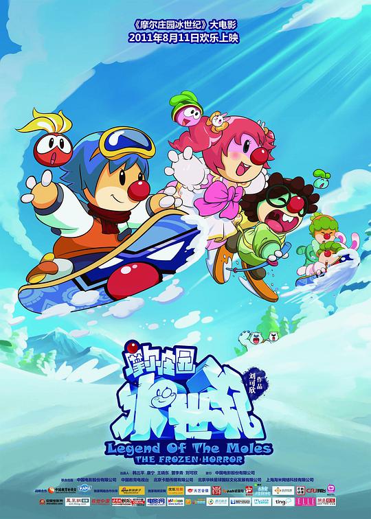 《摩尔庄园》完整版在线观看