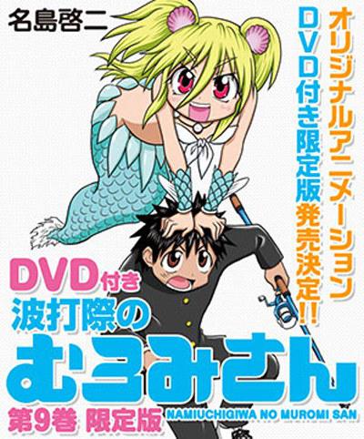 《人鱼又上钩OAD》完整版在线观看