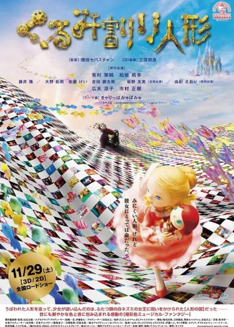 《胡桃夹子》完整版在线观看