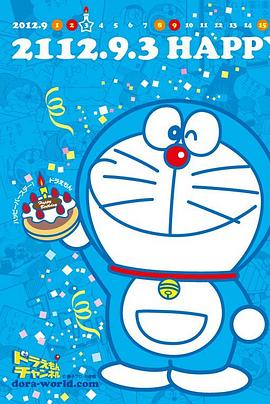 《哆啦A梦第四季》完整版在线观看