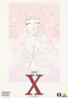 《X战记 剧场版》完整版在线观看