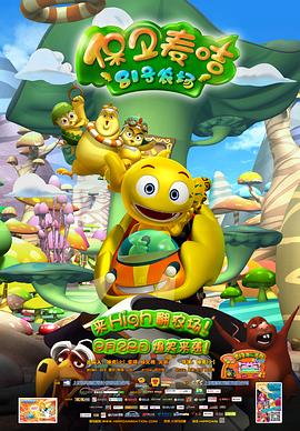 《81号农场之保卫麦咭》完整版在线观看