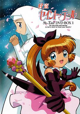 《怪盗圣少女》完整版在线观看