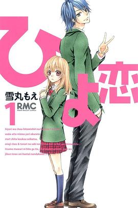 《日和之恋OAD》完整版在线观看