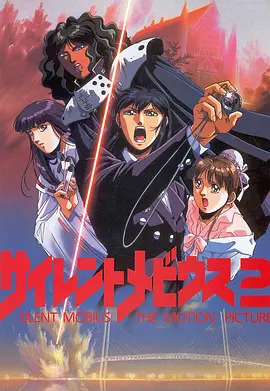 《魔法阵都市剧场版2》完整版在线观看