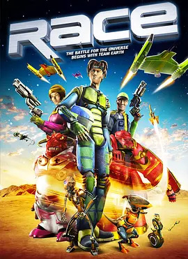 《星际赛车》完整版在线观看