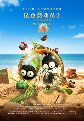 《昆虫总动员2——来自远方的后援军》完整版在线观看