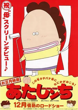 《我们这一家 剧场版》完整版在线观看