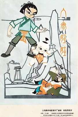 《人参娃娃》完整版在线观看