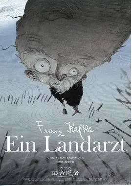 《乡村医生》完整版在线观看