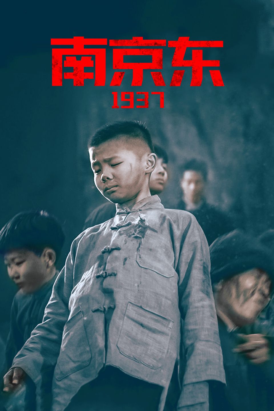 《南京东1937》完整版在线观看