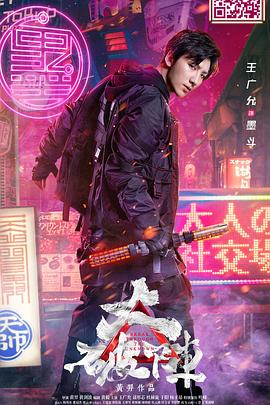 《千年龙墓之大破阵》完整版在线观看